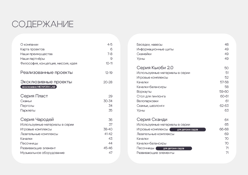 3 содержание