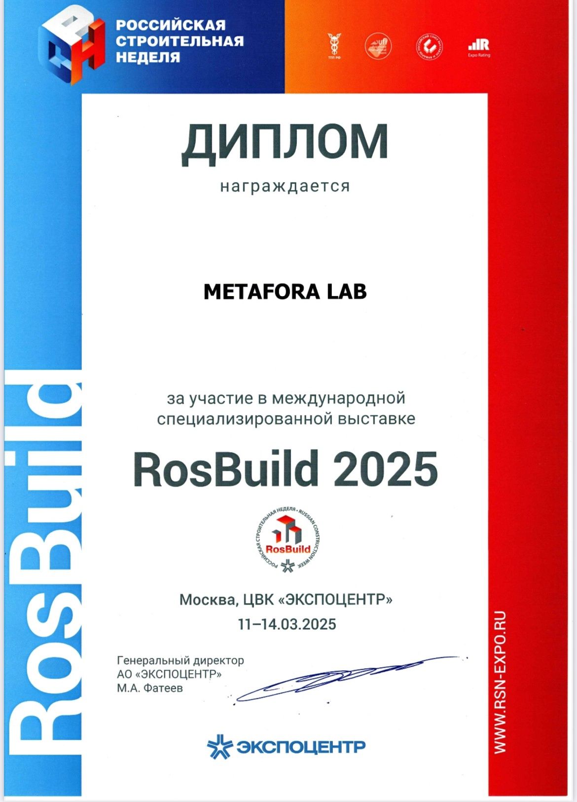 RosBuild