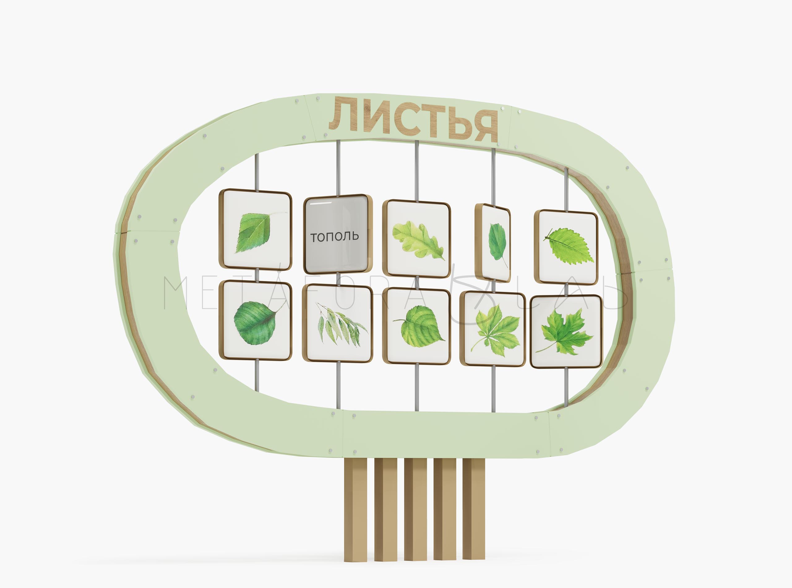 Развивающий элемент Листва