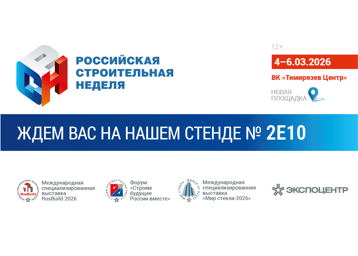 METAFORA LAB на выставке RosBuild 2026