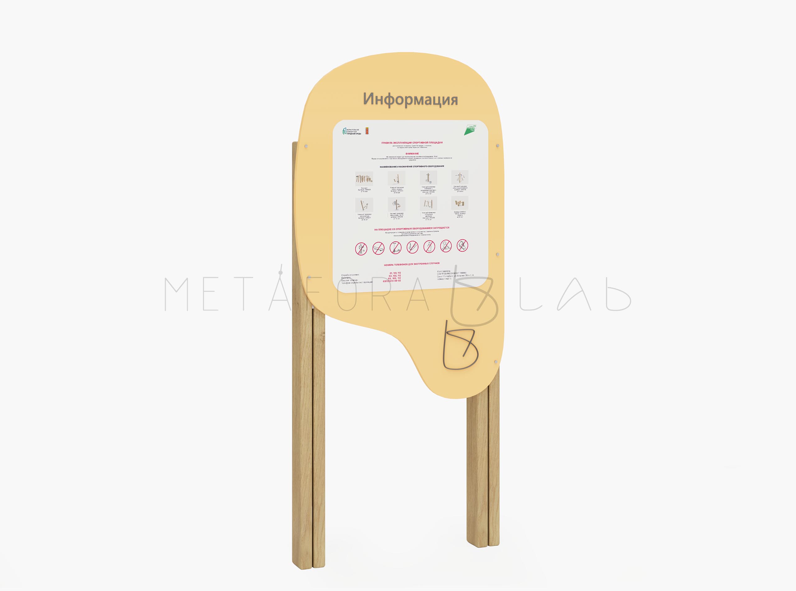 Информационный щит SG-002