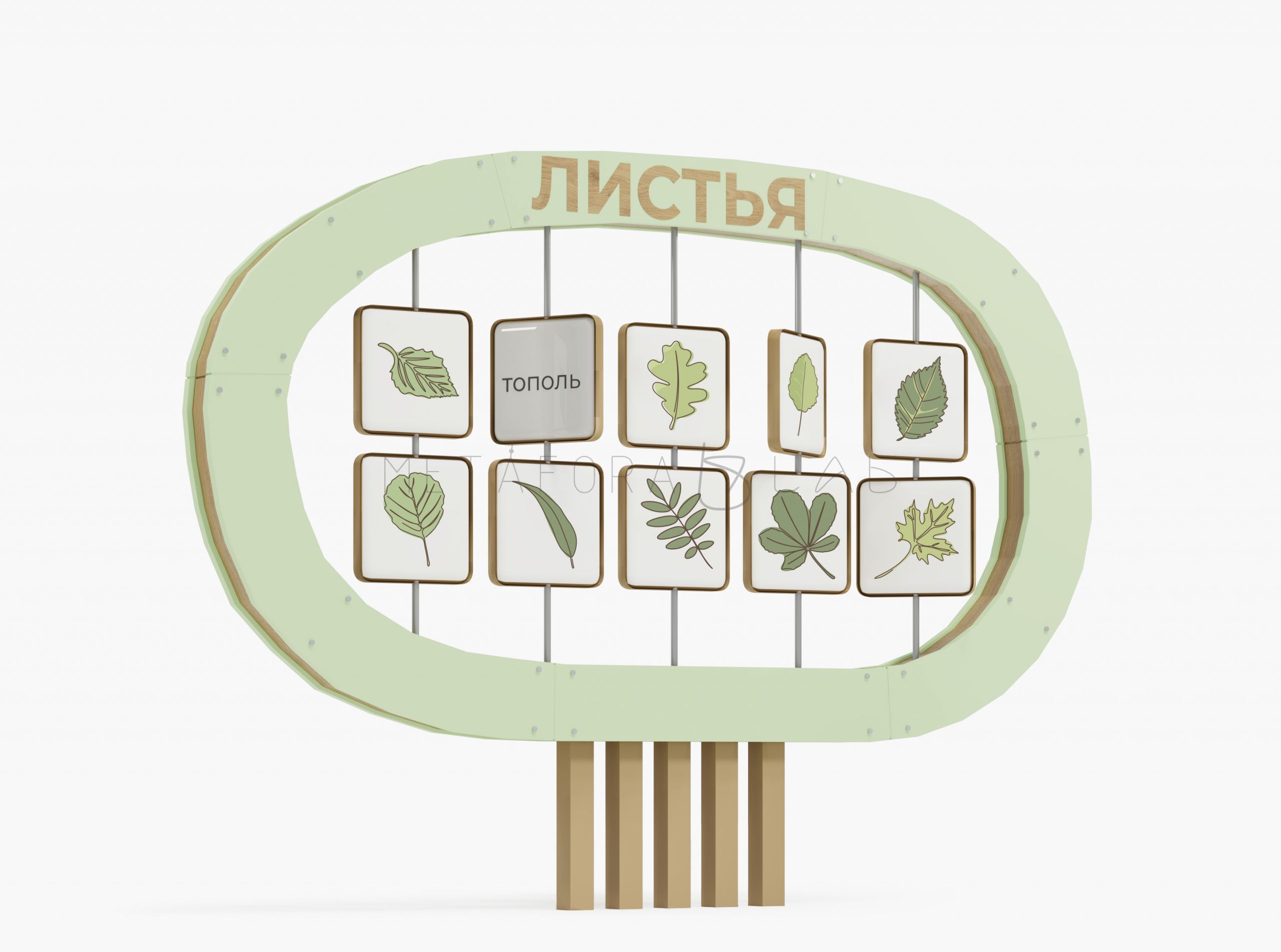 Развивающий элемент Листва