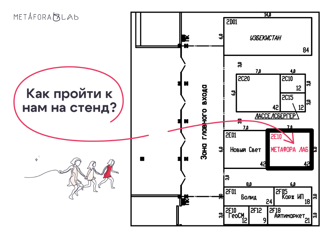 METAFORA LAB на выставке RosBuild 2026